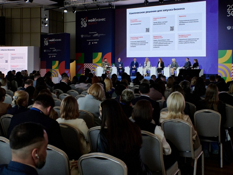 Источник фото: V Всероссийский форум инфраструктуры поддержки предпринимательства «Мой бизнес». Источник фото: V Всероссийский форум инфраструктуры поддержки предпринимательства «Мой бизнес».