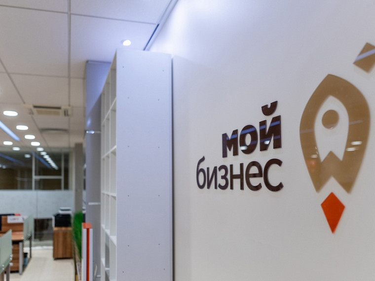 Консультации для предпринимателей по правовым вопросам в центре «Мой бизнес». Консультации для предпринимателей по правовым вопросам в центре «Мой бизнес».